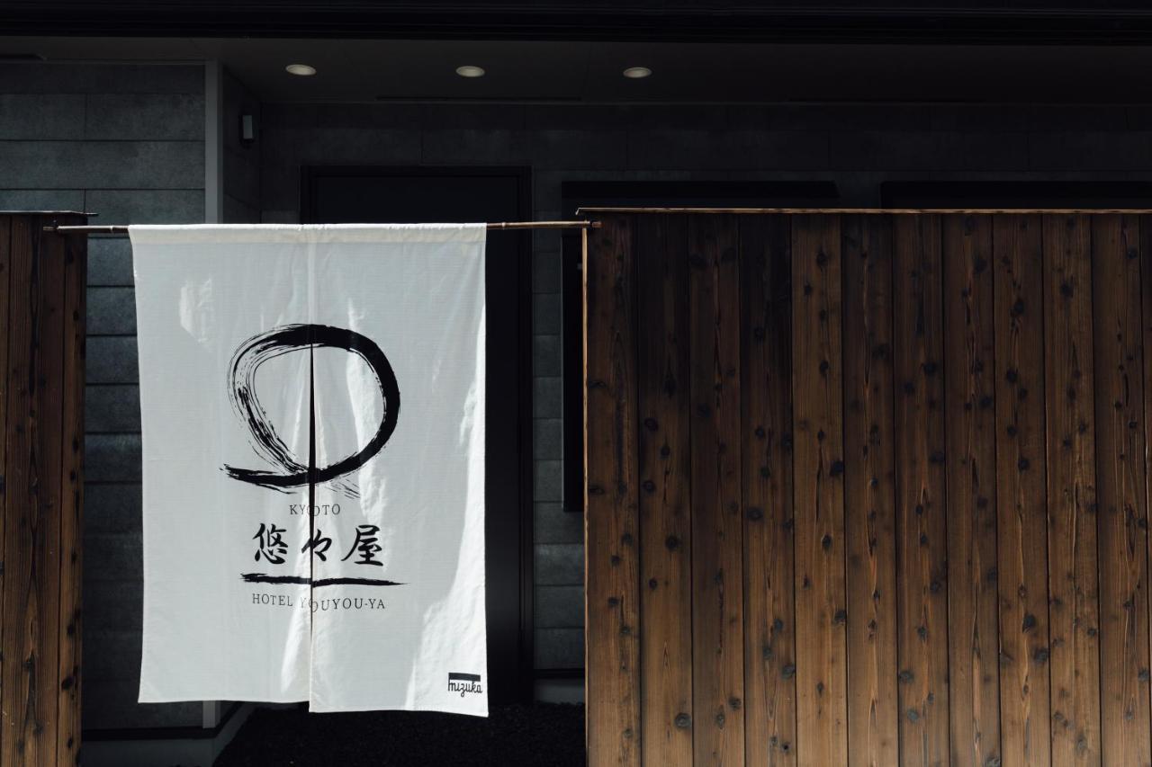 Hanare Kyoto Youyou-Ya エクステリア 写真