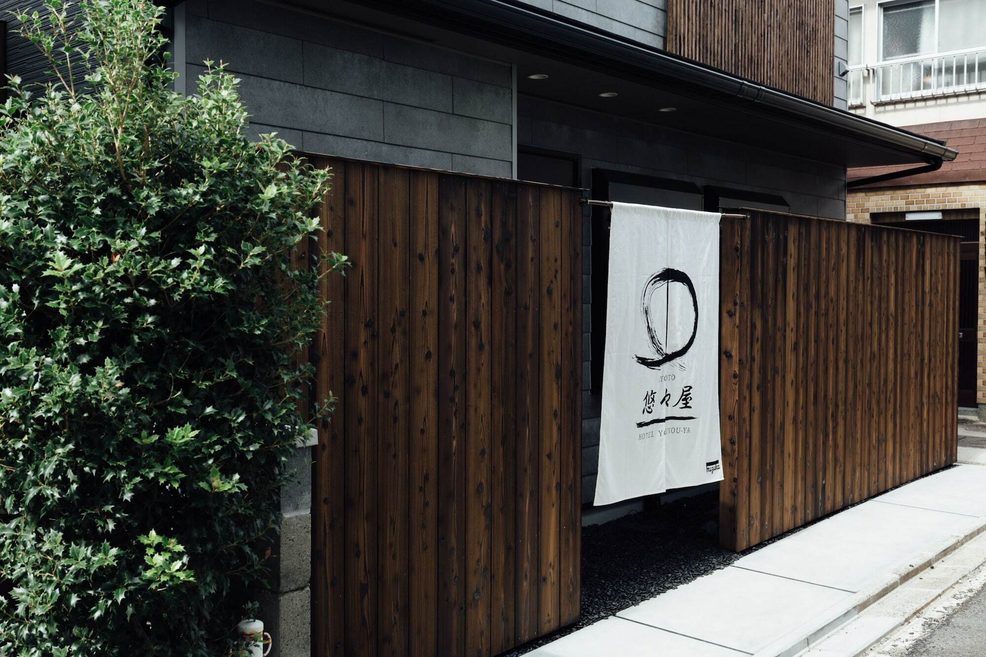 Hanare Kyoto Youyou-Ya エクステリア 写真